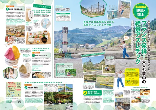 東海ウォーカー2025夏 ウォーカームック – 丸善ジュンク堂書店ネットストア