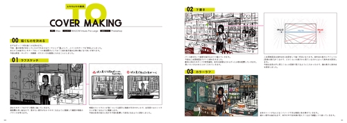 とろろとろろ画集 TO – 丸善ジュンク堂書店ネットストア