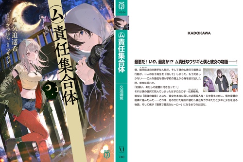 ム責任集合体 – 丸善ジュンク堂書店ネットストア