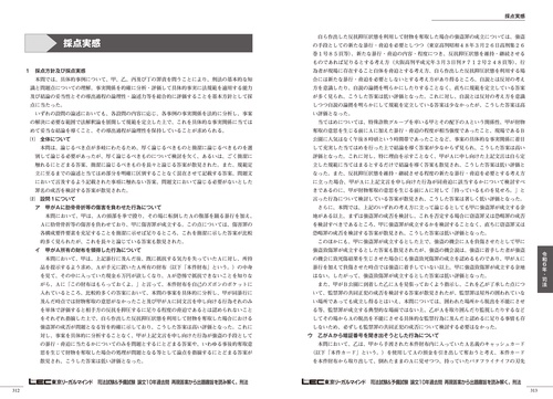 司法試験＆予備試験 論文10年過去問 再現答案から出題趣旨を読み解く