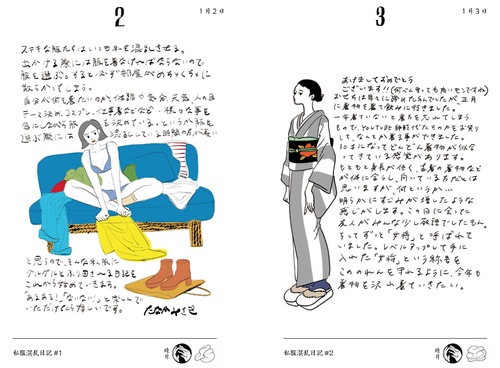日読み – 丸善ジュンク堂書店ネットストア