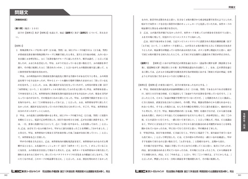 【まじ猫】論文マスター 問題研究セット ｜司法試験 論文対策 まじ猫様専用】論文マスター 問題研究セット ｜司法試験 論文