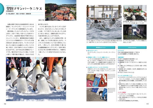 とことんペンギン – 丸善ジュンク堂書店ネットストア