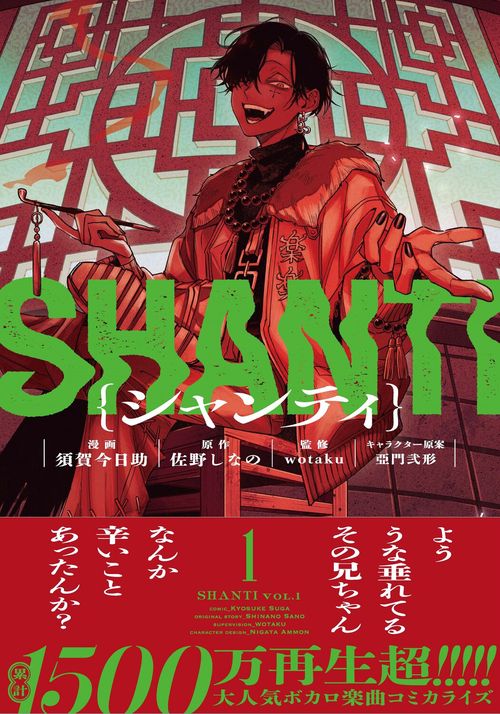 シャンティ 1 – 丸善ジュンク堂書店ネットストア