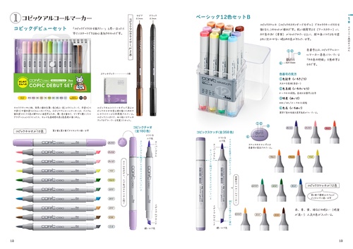 コピック×色紙のきほん – 丸善ジュンク堂書店ネットストア