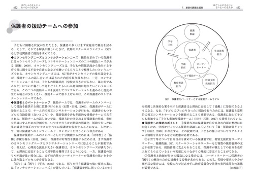 心理学事典 51ZnWJAGzfL.jpg