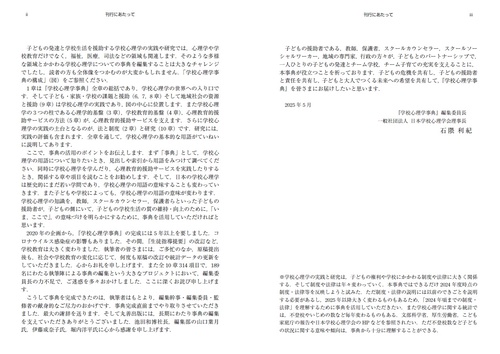 心理臨床学事典　日本心理臨床学会編　丸善出版 心理臨床学事典 / 日本心理臨床学会 - 紀伊國屋書店ウェブストア