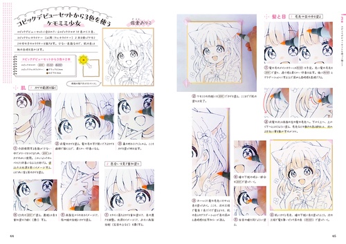 コピック×色紙のきほん – 丸善ジュンク堂書店ネットストア