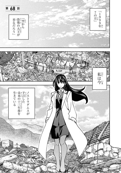 すべての人類を破壊する。それらは再生できない。 （18