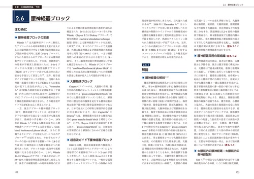 【裁断済】臨床区域麻酔科学書 裁断済み 臨床区域麻酔科学書 発売日 ‏ : ‎ 2025/6/13 - メルカリ