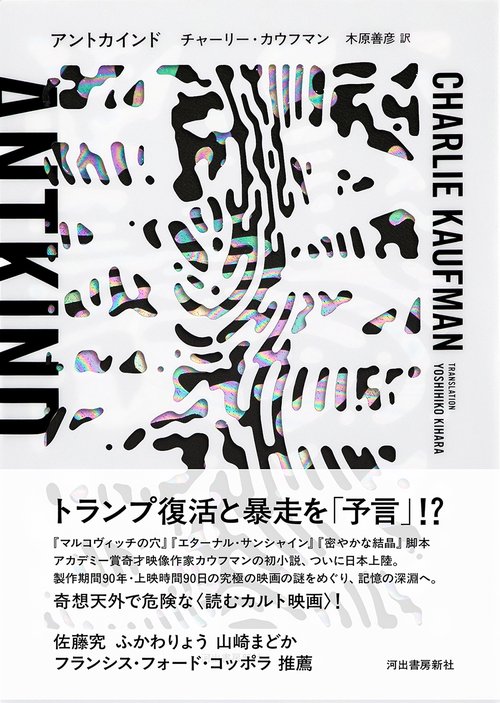 アントカインド アントカインド – 丸善ジュンク堂書店ネットストア