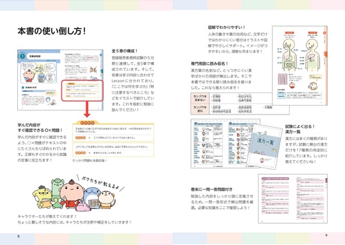 2025-26年版 登録販売者 合格のトリセツ テキスト＆一問一答問題