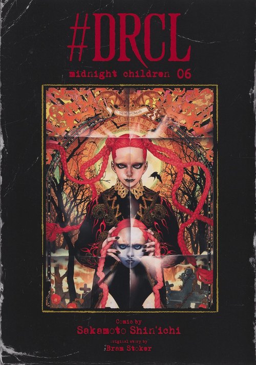 DRCL midnight children 6 – 丸善ジュンク堂書店ネットストア