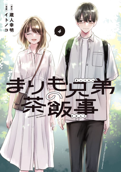 まりも兄弟の茶飯事 4 おまとめ専用 Amazon.co.jp: まりも兄弟の茶飯事 4 (4) (少年チャンピオンコミックス