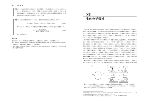生物物理学 – 丸善ジュンク堂書店ネットストア