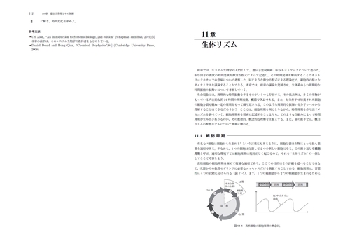 生物物理学 – 丸善ジュンク堂書店ネットストア