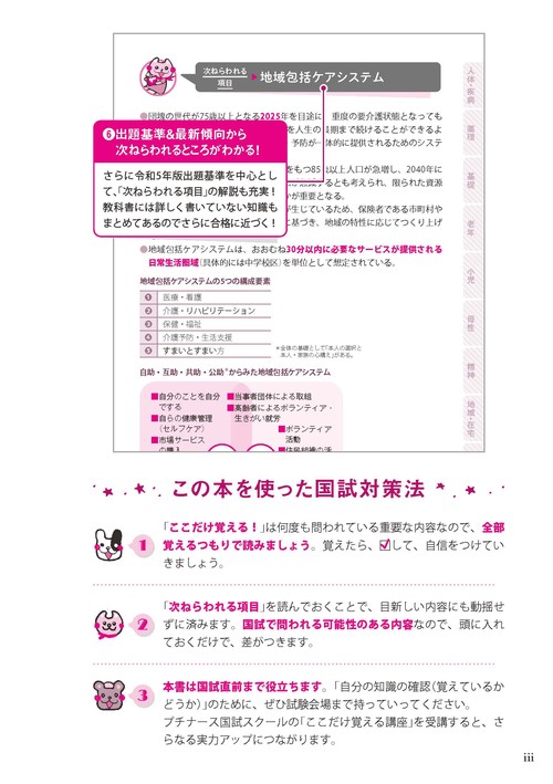 看護師国試2026 ここだけ覚える！ – 丸善ジュンク堂書店ネットストア
