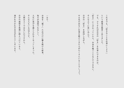のだーさん　ビジネスや起業の基礎が学べる書籍セット　＋人たらし術 のだーさん ビジネスや起業の基礎が学べる書籍セット ＋人たら