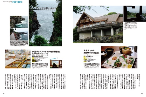 旅と鉄道 (2025年07月 別冊・臨時増刊) [雑誌] (2025年07月 別冊・臨時