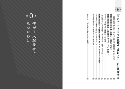 裁断済 マンガでわかる 実用書 ビジネス 起業 心理学 マインド 51冊