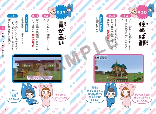 ちろぴのとまなぶ！ことわざ100連発 – 丸善ジュンク堂書店ネットストア