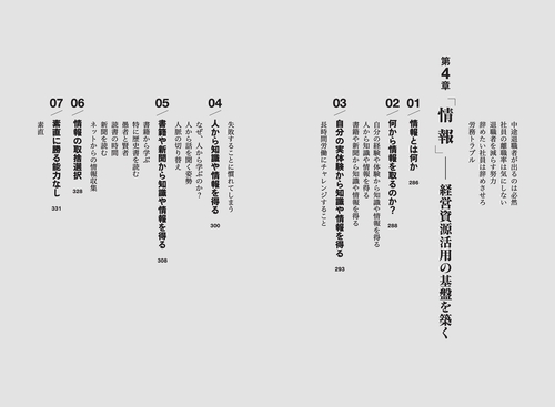 100年続く会社を作る社長の仕事 – 丸善ジュンク堂書店ネットストア
