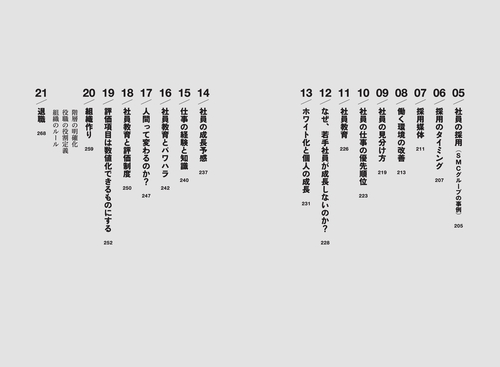 100年続く会社を作る社長の仕事 – 丸善ジュンク堂書店ネットストア
