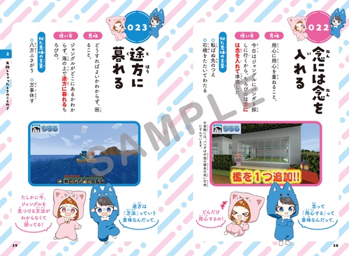 ちろぴのとまなぶ！ことわざ100連発 – 丸善ジュンク堂書店ネットストア