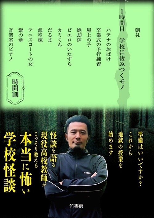 うえまつそうの学校の怖い話 – 丸善ジュンク堂書店ネットストア