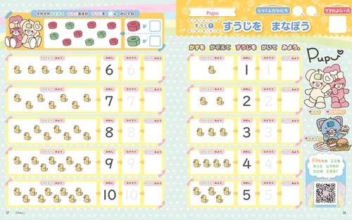 おあいうえ hqdefault.jpg