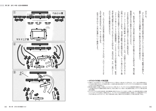 陸戦戦術の基礎知識 – 丸善ジュンク堂書店ネットストア