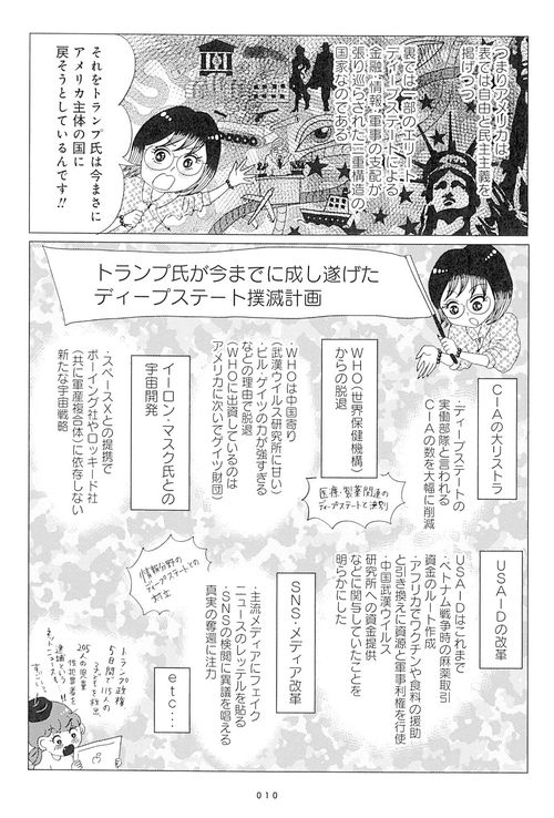 ［引越し処分/個別販売可］神話/オカルト関連本 オカルト異世界ばなし 予言を乗り越えろ編 – 丸善ジュンク堂書店ネット