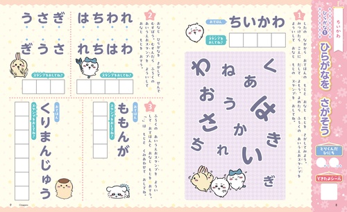 おあいうえ hqdefault.jpg