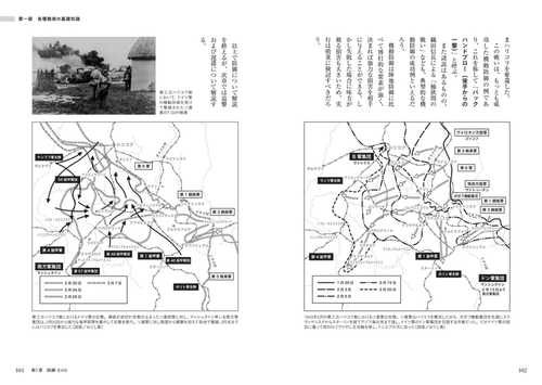 陸戦戦術の基礎知識 – 丸善ジュンク堂書店ネットストア