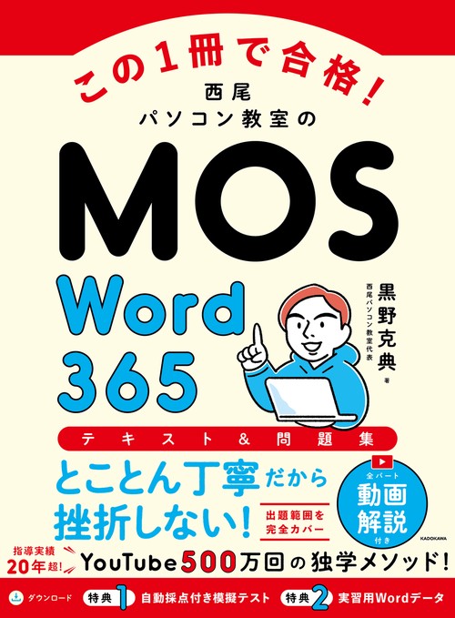 パソコン  テキスト  5冊セット  お売りします。 この1冊で基本が身につく！ パソコンとWord＆Excel ―パソコン入門5冊分
