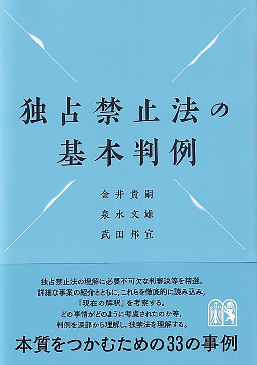法学書コレクション - 現代民法、憲法、刑法、独占禁止法など 法学書コレクション - 現代民法、憲法、刑法、独占禁止法など