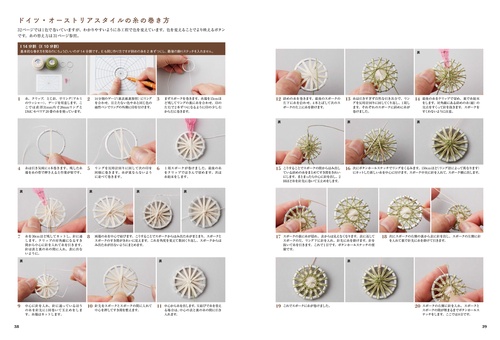 新装版 糸ボタンの本 – 丸善ジュンク堂書店ネットストア