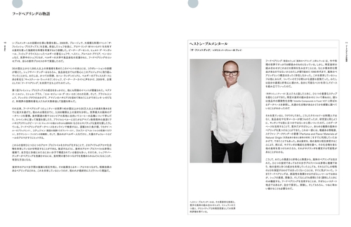 シュリンク付 香りで料理を科学する フードペアリング大全 分子レベル