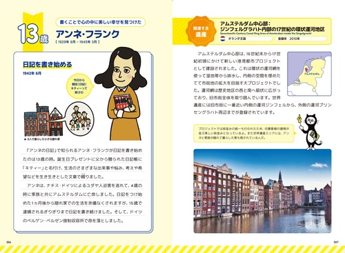 ユネスコ世界遺産　13巻セット 2025年最新】Yahoo!オークション -ユネスコ世界遺産(本、雑誌)の