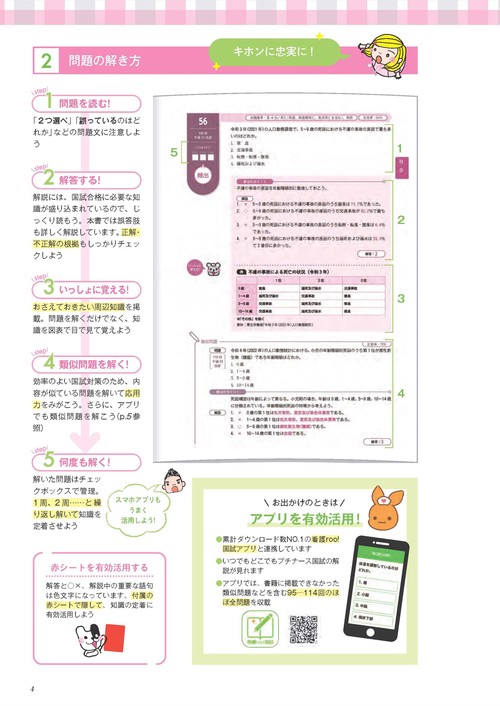プチナース 看護師国試過去問解説集2026 – 丸善ジュンク堂書店