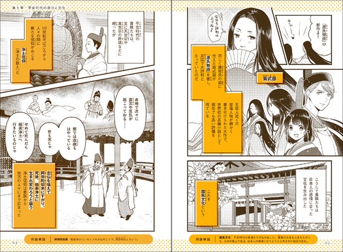 たぶん世界一わかりやすい日本史 上巻 – 丸善ジュンク堂書店ネットストア