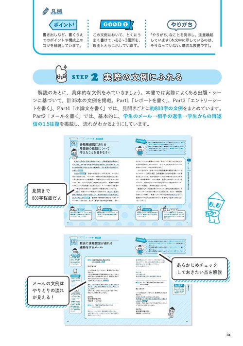 看護学生のための文章みほん帳 – 丸善ジュンク堂書店ネットストア