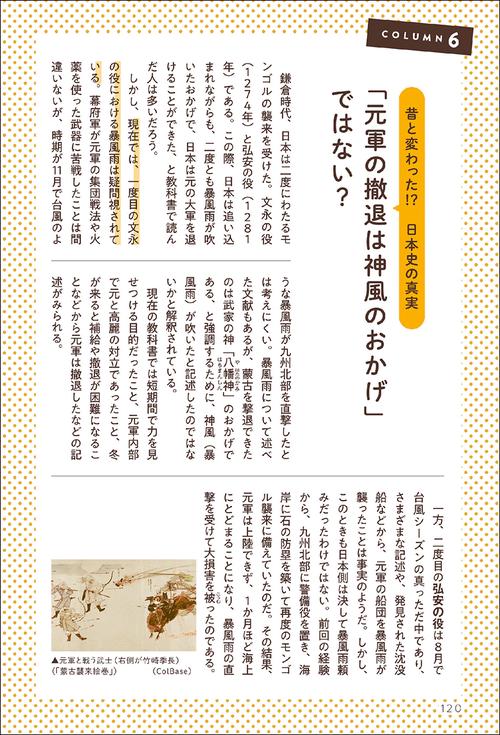 たぶん世界一わかりやすい日本史 上巻 – 丸善ジュンク堂書店ネットストア