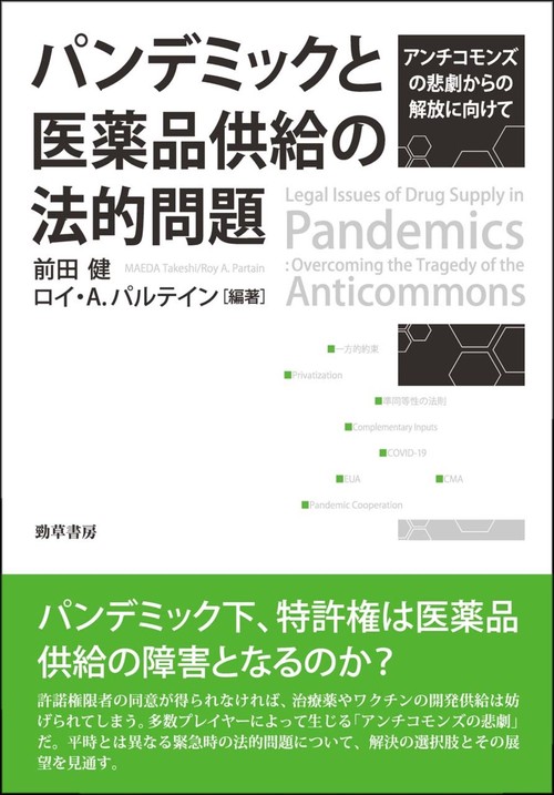 やきうさぎ様用　裁断済み 薬剤師のための救急・集中治療領域標準テキスト」等 薬剤師のための救急・集中治療領域標準テキスト |本 | 通販 | Amazon