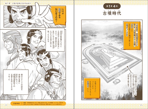 日本新歴史上下巻 　普通学全書　当時物 Amazon.co.jp: 学習まんが 日本の歴史 19 高度成長の時代 (全面新版