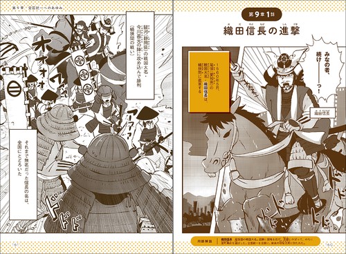 たぶん世界一わかりやすい日本史 上巻 – 丸善ジュンク堂書店ネットストア