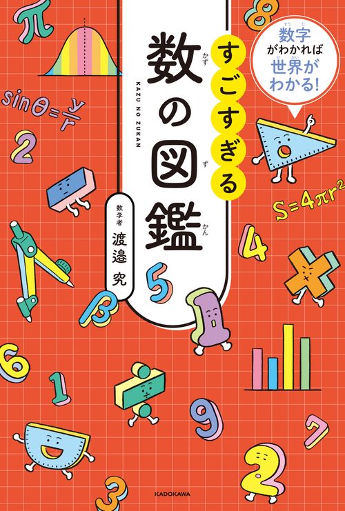 【大特価！】7冊セット☆図鑑(国語・理科・算数) 71FsGban2DL.jpg