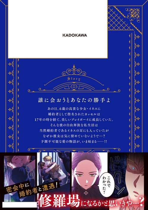 この結婚はどうせうまくいかない 1 – 丸善ジュンク堂書店ネットストア