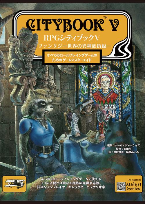 七つの奇怪群島 ドラゴン・ファンタジー4 創土社 ゲームブック 七つの奇怪群島 ドラゴン・ファンタジー4 創土社 ゲームブック