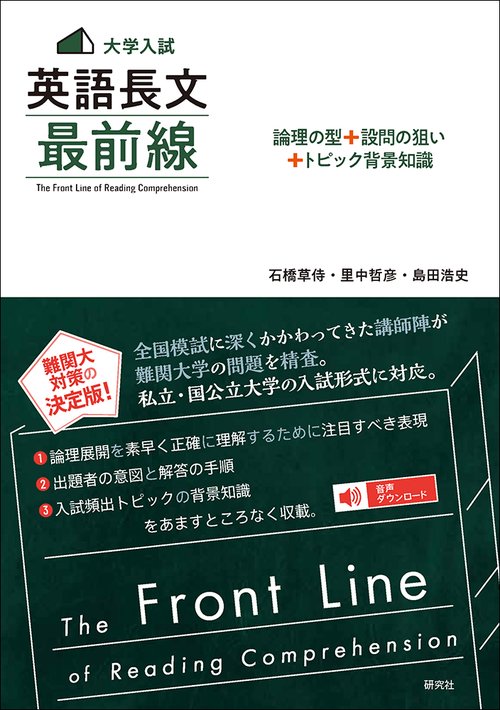 大学入試〉 英語長文 最前線 – 丸善ジュンク堂書店ネットストア